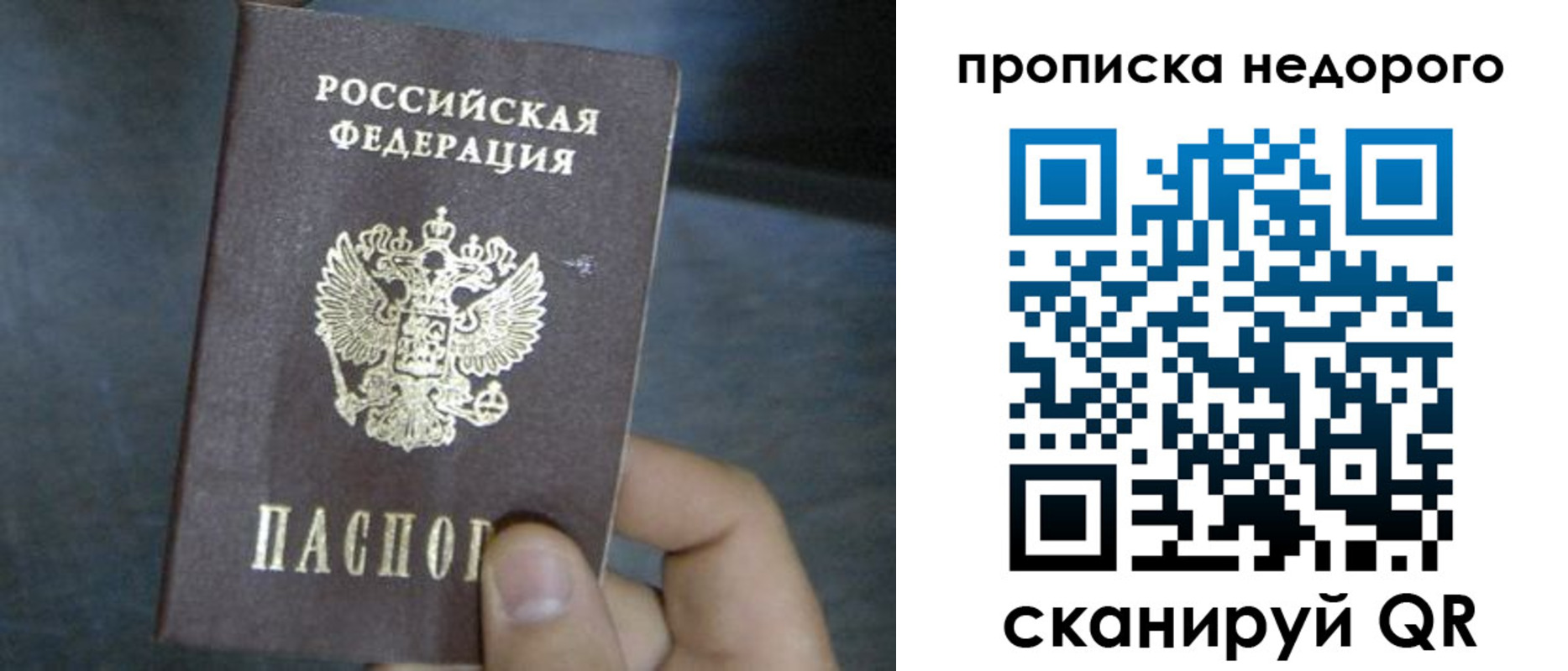 прописка ребенка в Хасавюрте