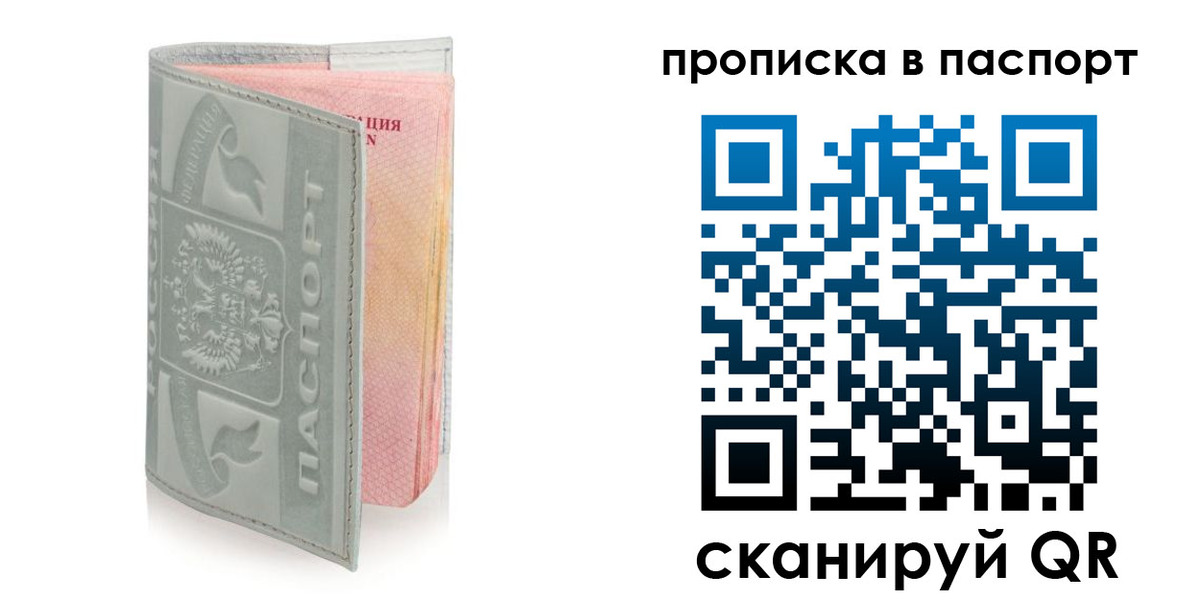 прописка для военкомата в Хасавюрте
