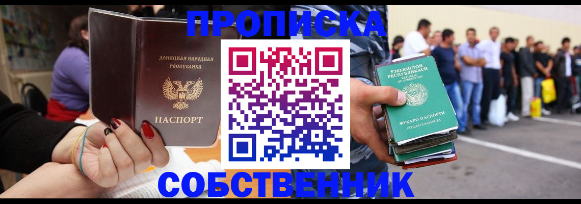 временная регистрация в Хасавюрте