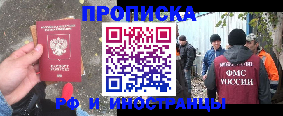 временная регистрация недорого в Хасавюрте